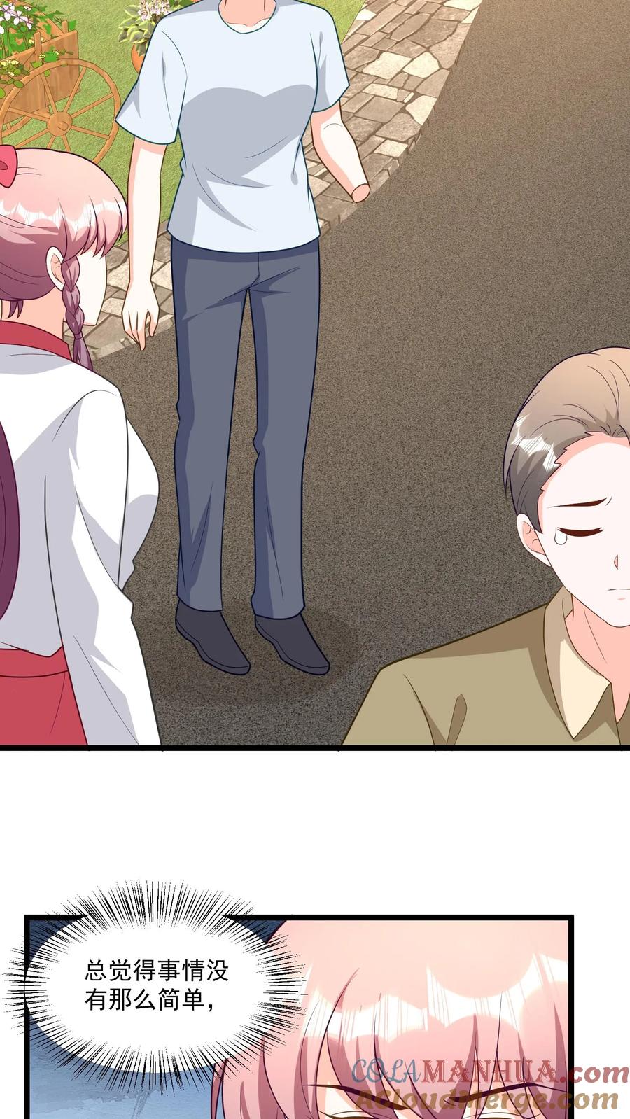 宫先生，你家三宝抄家了 - 第347话 我不是静静 - 第17张图