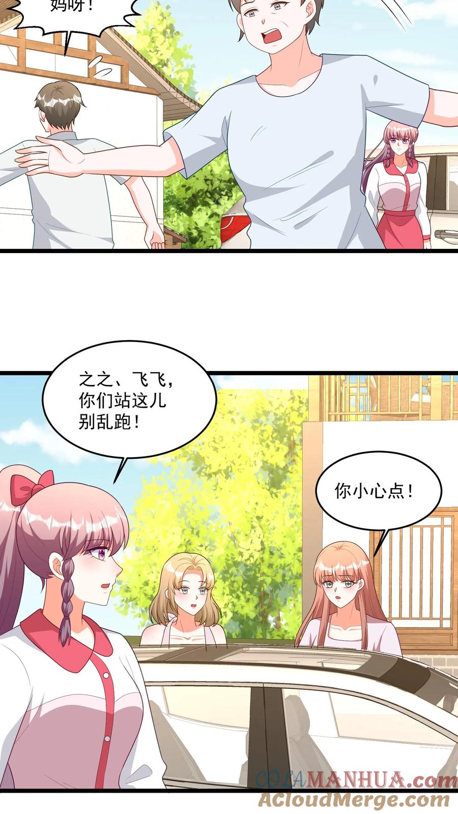 宫先生，你家三宝抄家了 - 第347话 我不是静静 - 第5张图