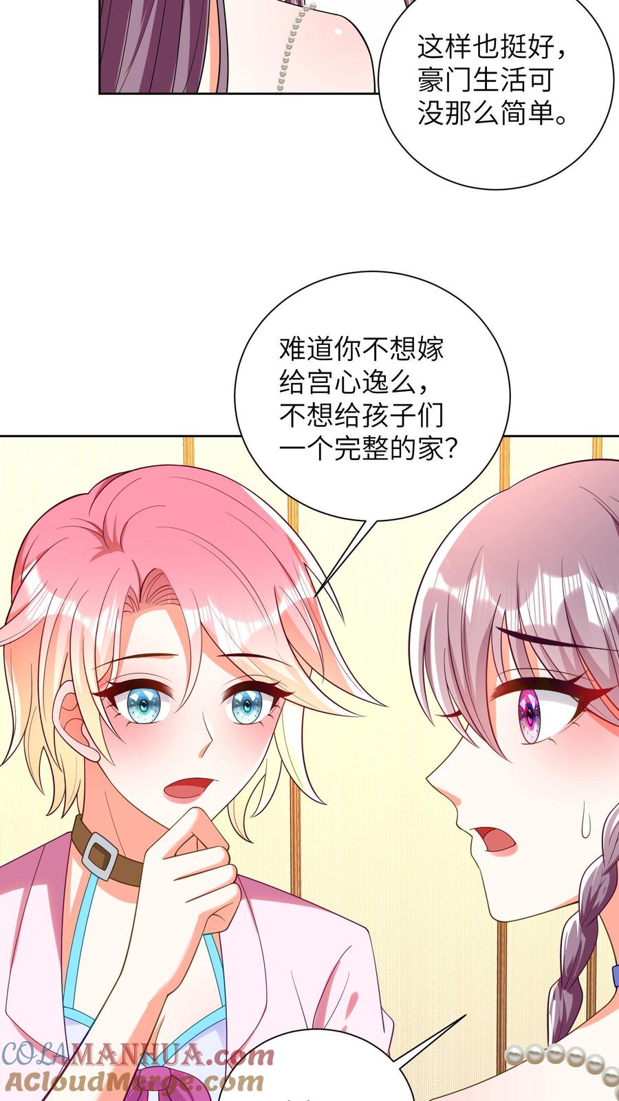 宫先生，你家三宝抄家了 - 第34话 宫老夫人晕倒 - 第7张图