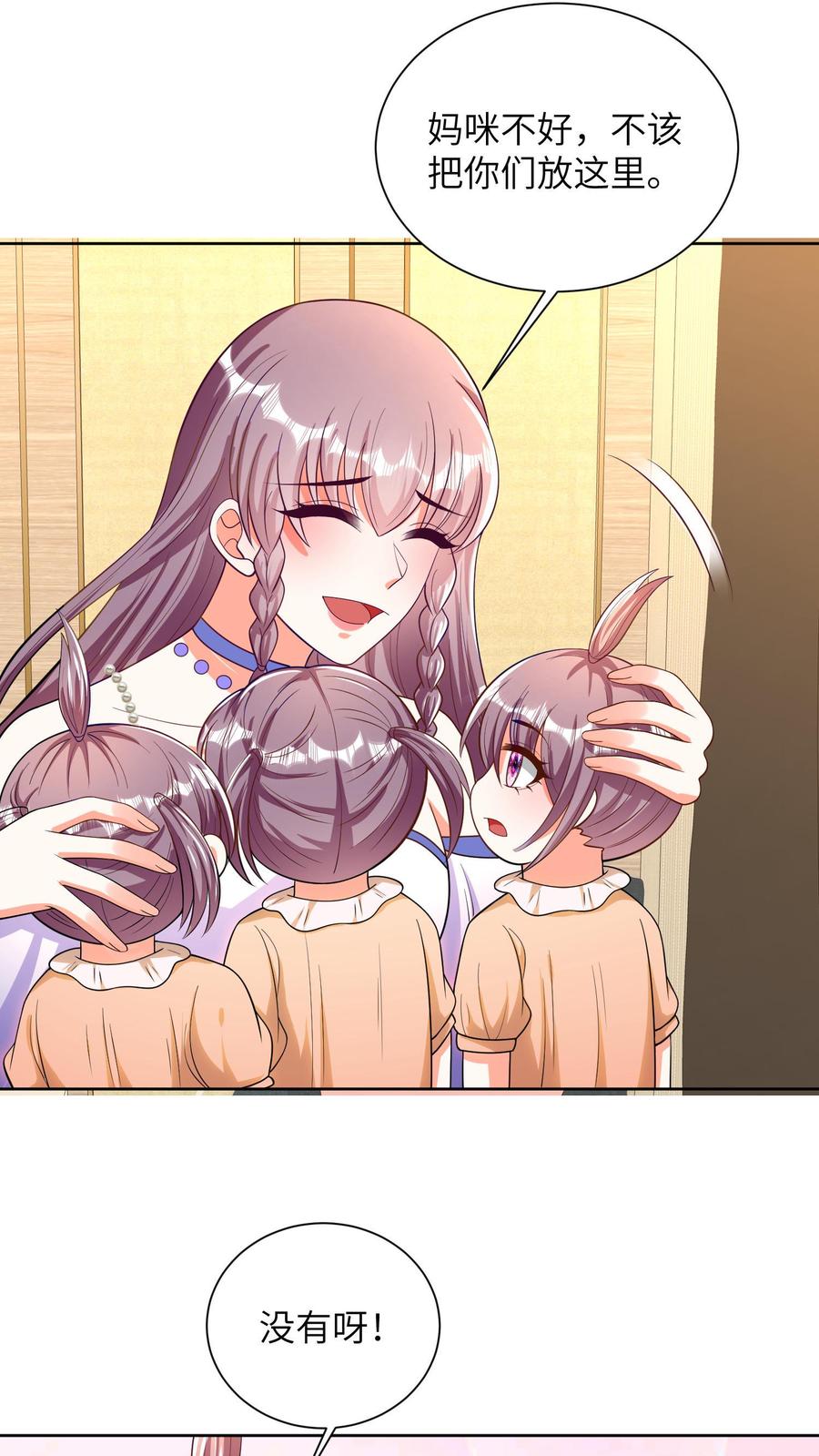 宫先生，你家三宝抄家了 - 第34话 宫老夫人晕倒 - 第4张图