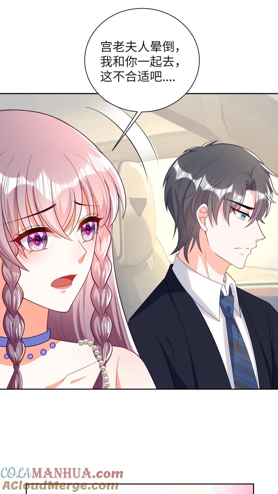 宫先生，你家三宝抄家了 - 第34话 宫老夫人晕倒 - 第17张图