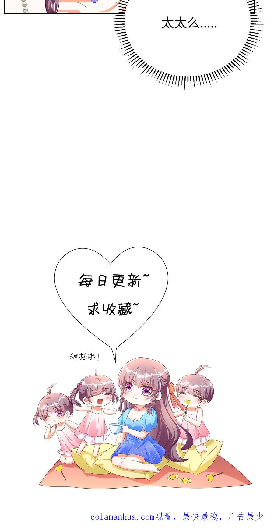 宫先生，你家三宝抄家了 - 第34话 宫老夫人晕倒 - 第20张图