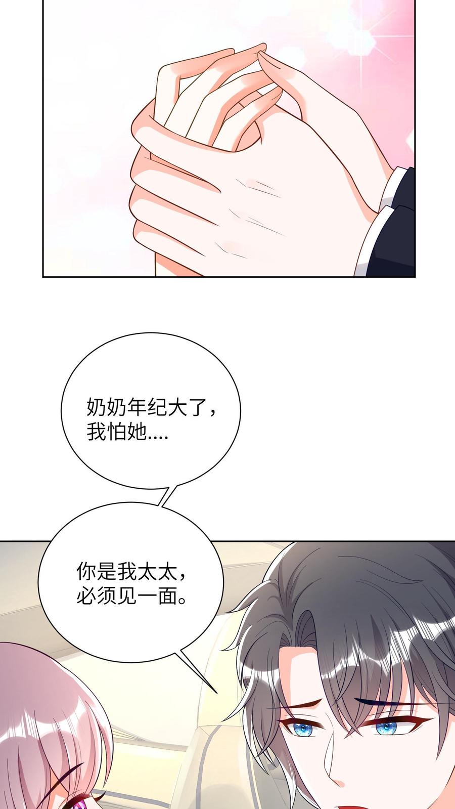 宫先生，你家三宝抄家了 - 第34话 宫老夫人晕倒 - 第18张图