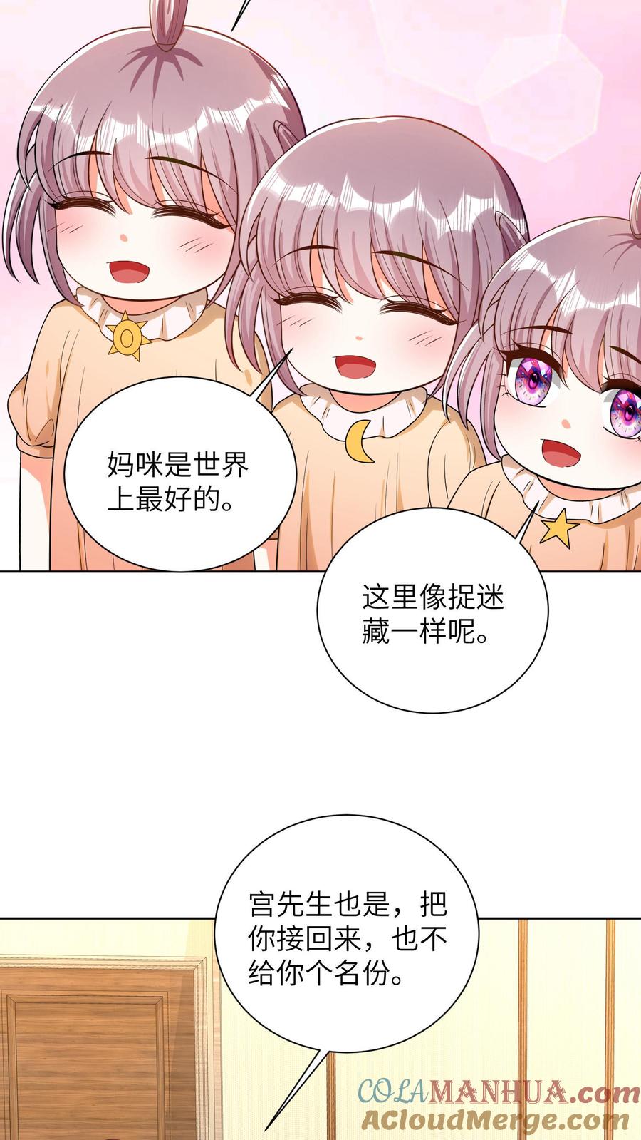 宫先生，你家三宝抄家了 - 第34话 宫老夫人晕倒 - 第5张图