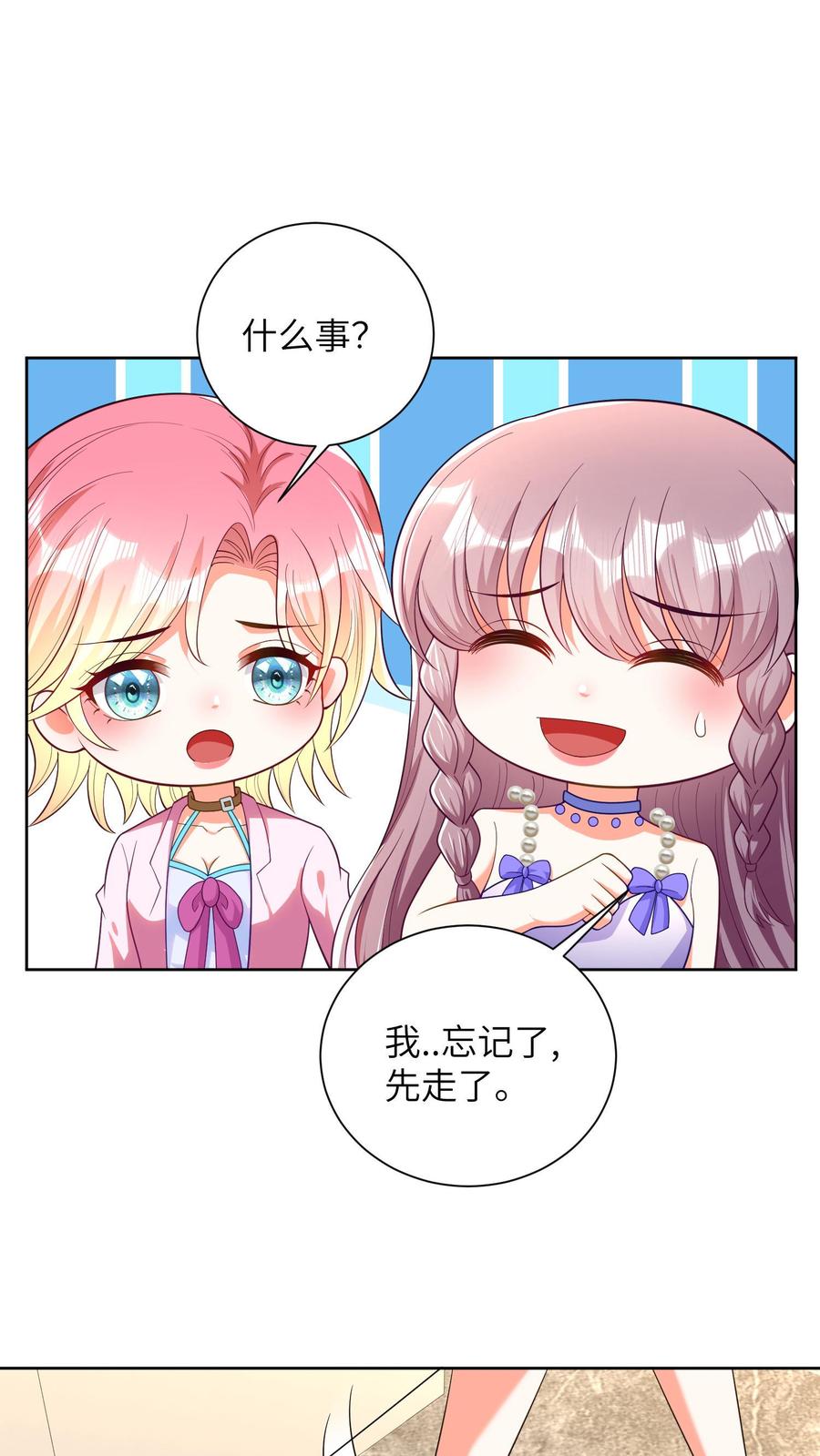 宫先生，你家三宝抄家了 - 第34话 宫老夫人晕倒 - 第12张图