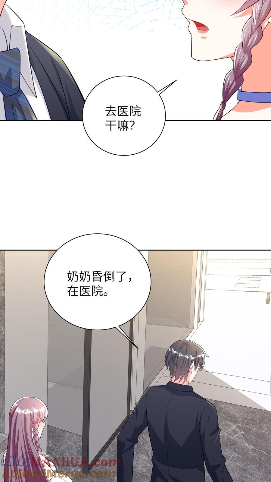 宫先生，你家三宝抄家了 - 第34话 宫老夫人晕倒 - 第15张图