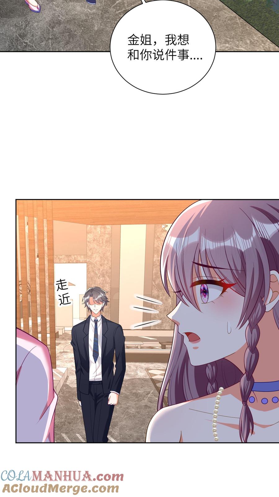 宫先生，你家三宝抄家了 - 第34话 宫老夫人晕倒 - 第11张图