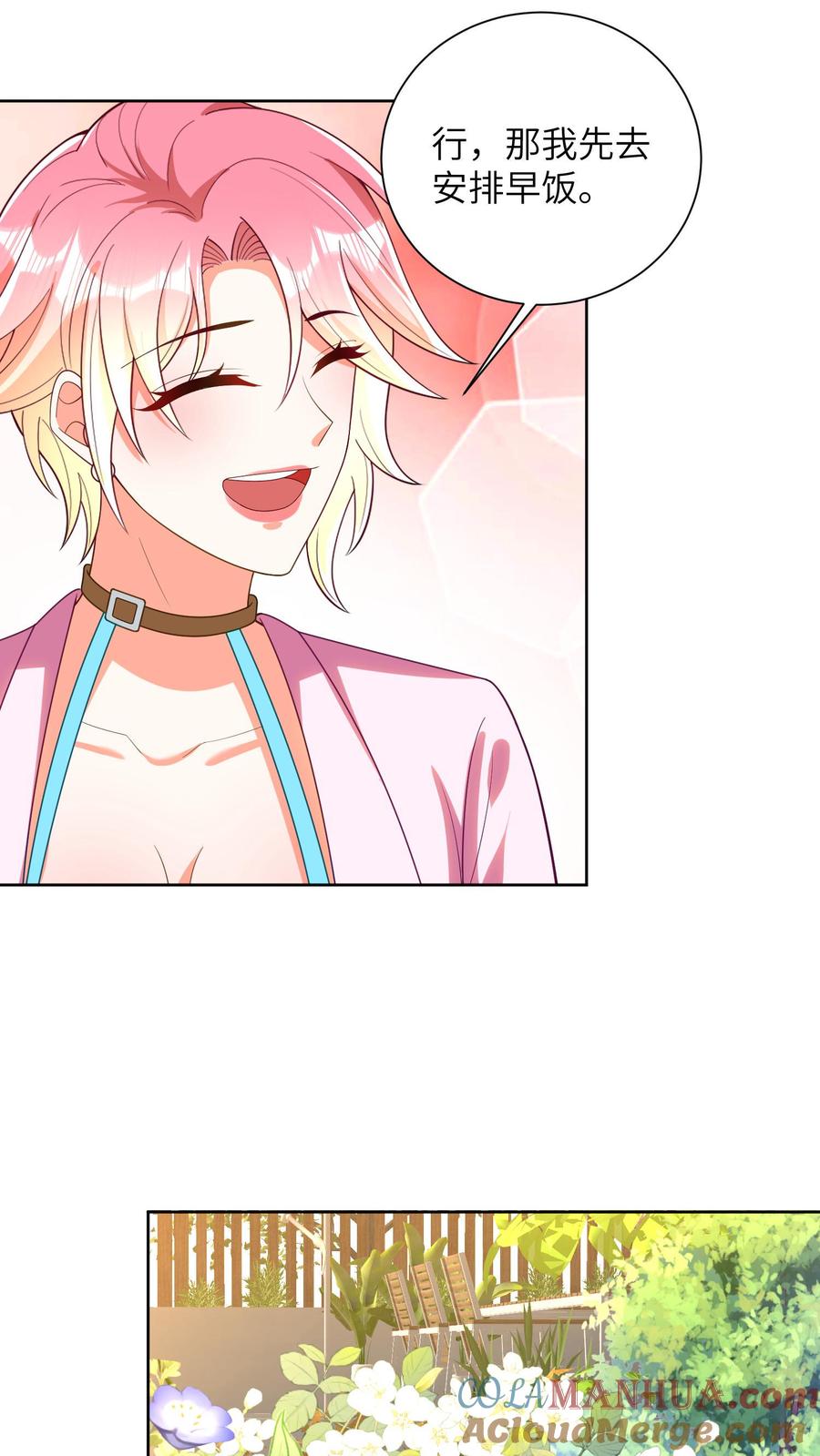 宫先生，你家三宝抄家了 - 第34话 宫老夫人晕倒 - 第9张图