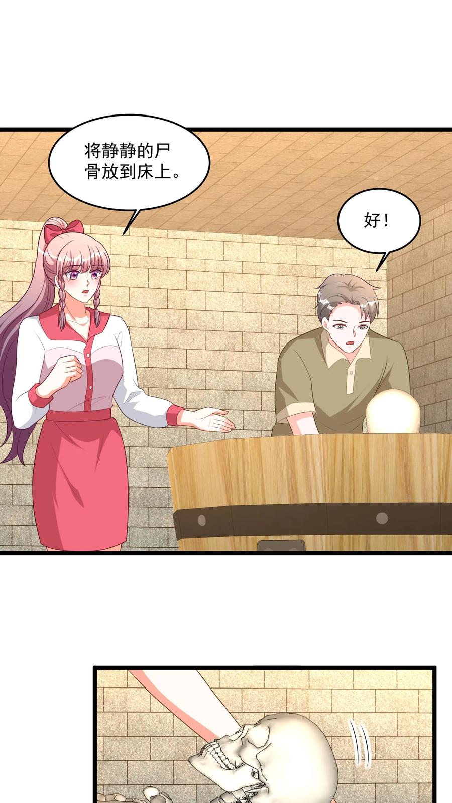 宫先生，你家三宝抄家了 - 第349话 复活吧，静静！ - 第2张图