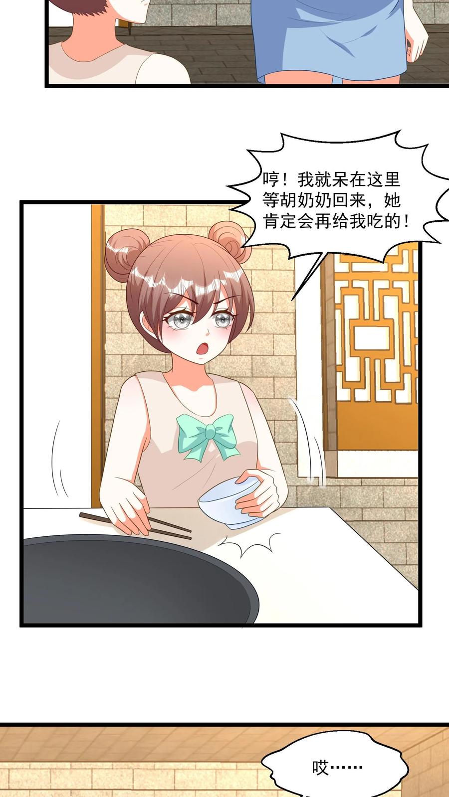 宫先生，你家三宝抄家了 - 第350话 毁尸灭迹 - 第10张图