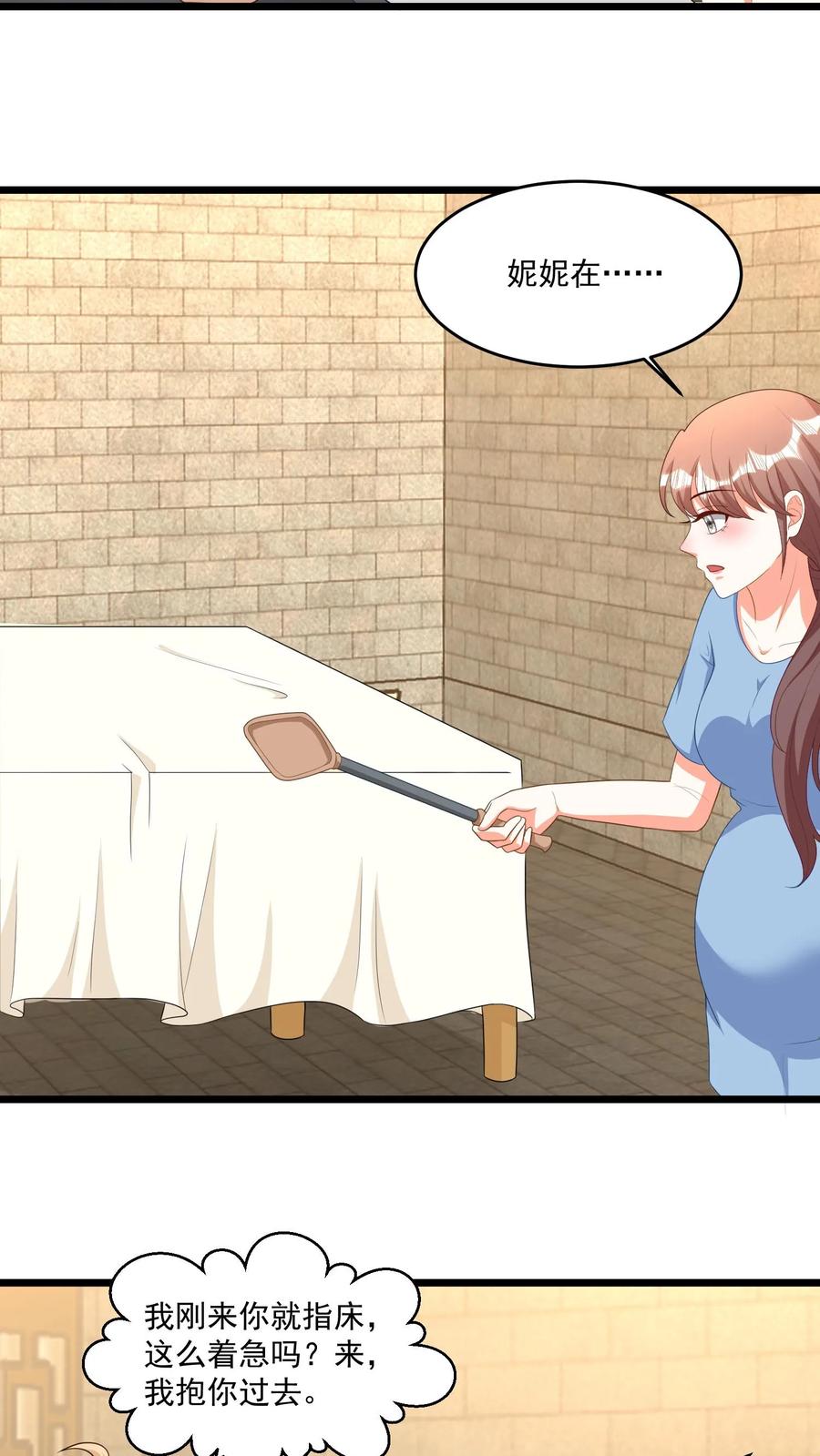 宫先生，你家三宝抄家了 - 第350话 毁尸灭迹 - 第14张图