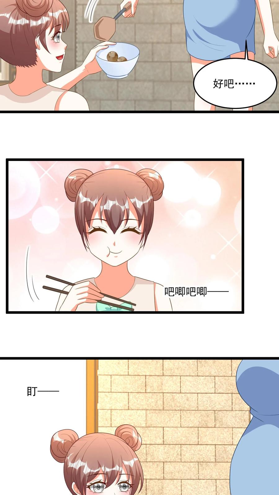 宫先生，你家三宝抄家了 - 第350话 毁尸灭迹 - 第8张图