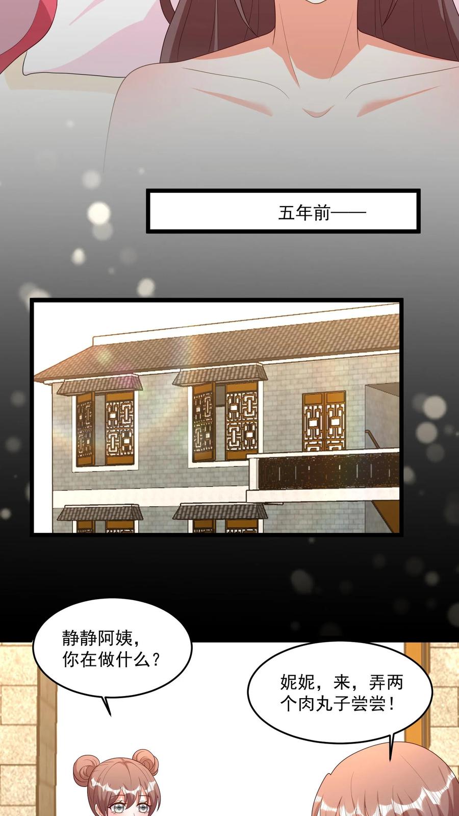 宫先生，你家三宝抄家了 - 第350话 毁尸灭迹 - 第4张图