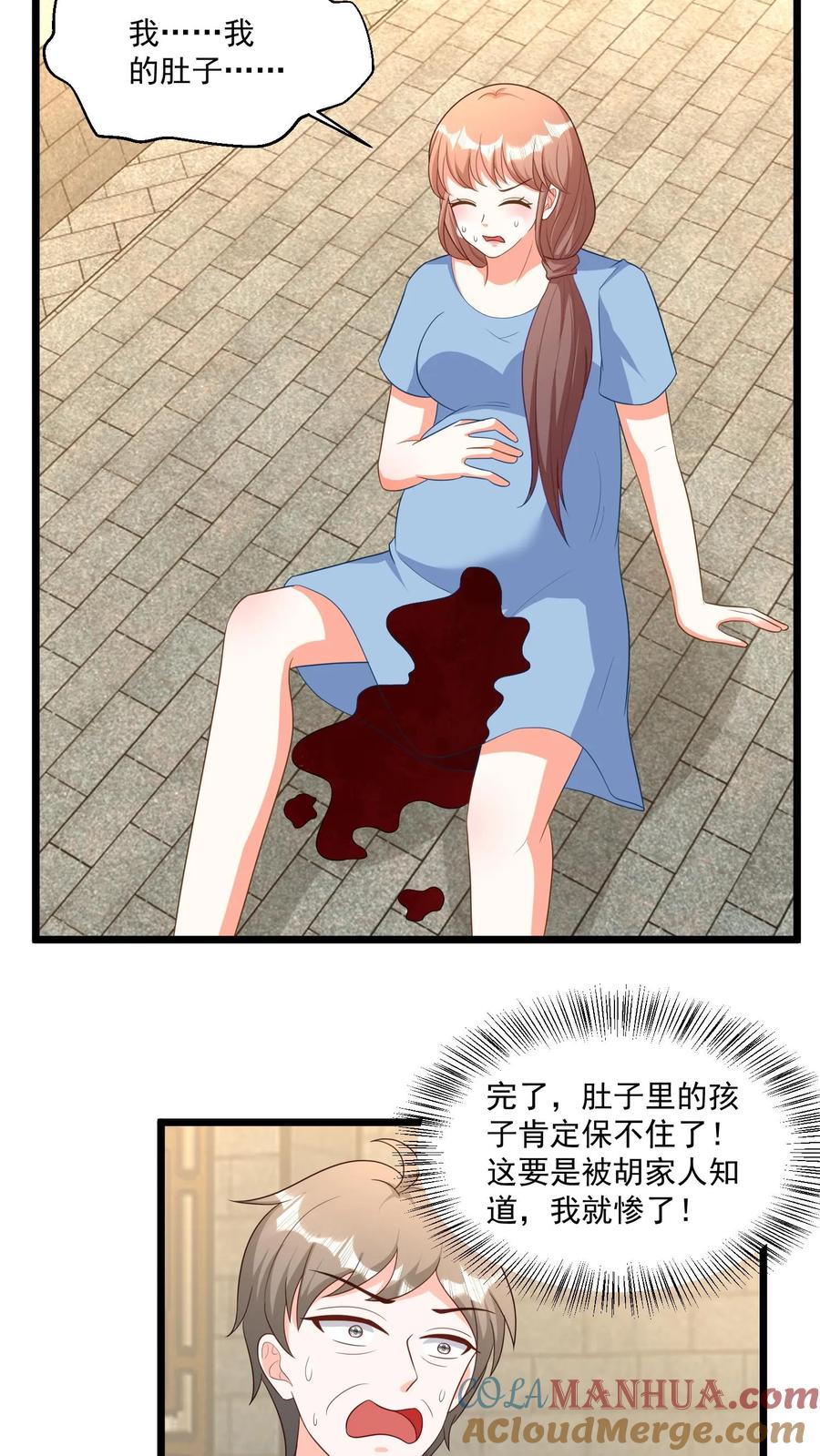 宫先生，你家三宝抄家了 - 第350话 毁尸灭迹 - 第17张图