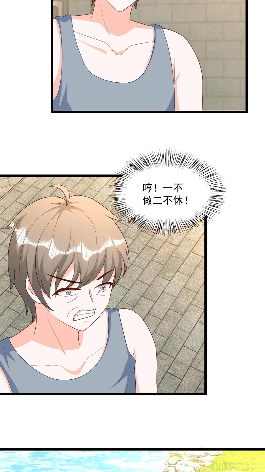 宫先生，你家三宝抄家了 - 第350话 毁尸灭迹 - 第18张图