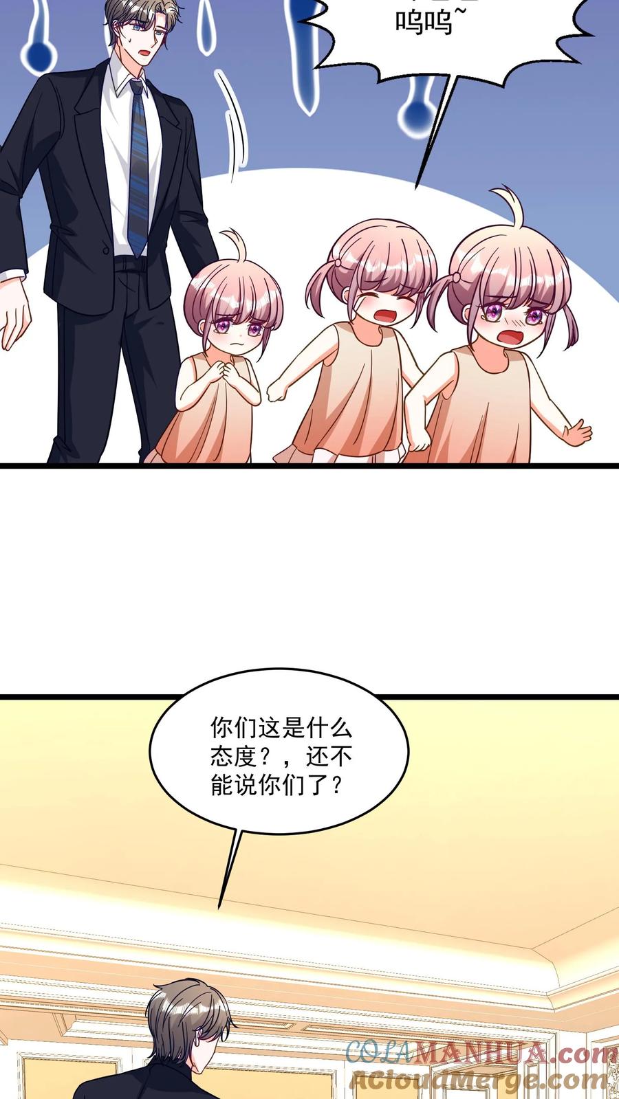 宫先生，你家三宝抄家了 - 第351话 狠毒的爷孙俩 - 第21张图