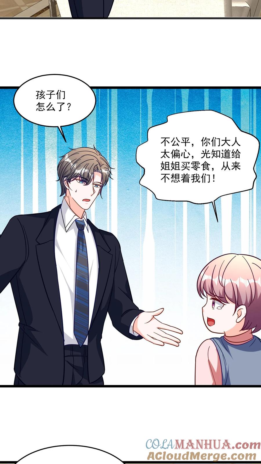 宫先生，你家三宝抄家了 - 第351话 狠毒的爷孙俩 - 第19张图