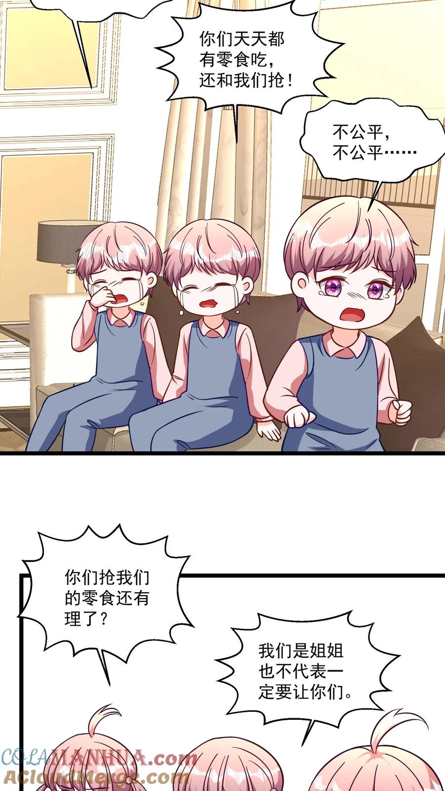 宫先生，你家三宝抄家了 - 第351话 狠毒的爷孙俩 - 第17张图