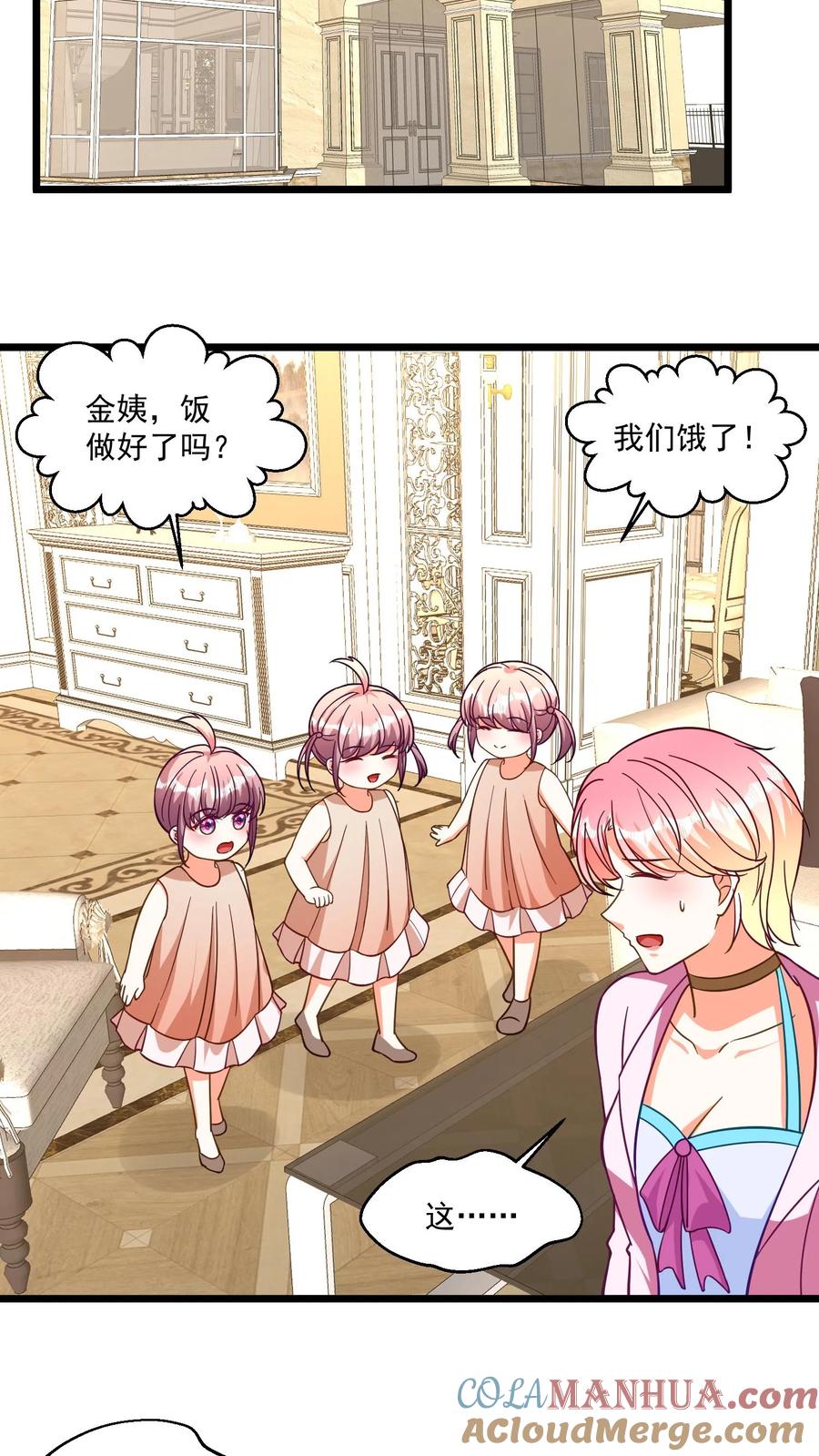 宫先生，你家三宝抄家了 - 第351话 狠毒的爷孙俩 - 第13张图