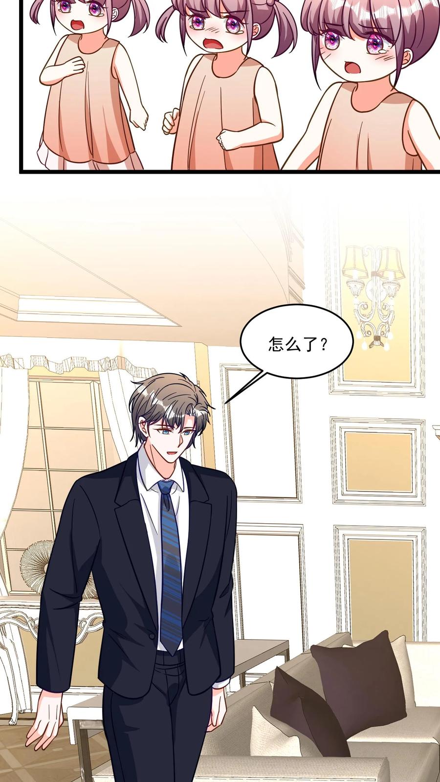 宫先生，你家三宝抄家了 - 第351话 狠毒的爷孙俩 - 第18张图