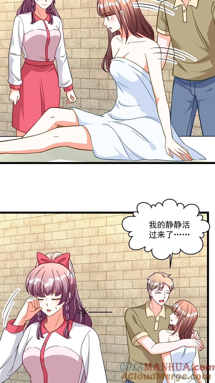 宫先生，你家三宝抄家了 - 第351话 狠毒的爷孙俩 - 第7张图