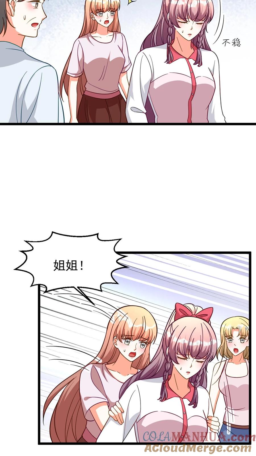 宫先生，你家三宝抄家了 - 第351话 狠毒的爷孙俩 - 第11张图