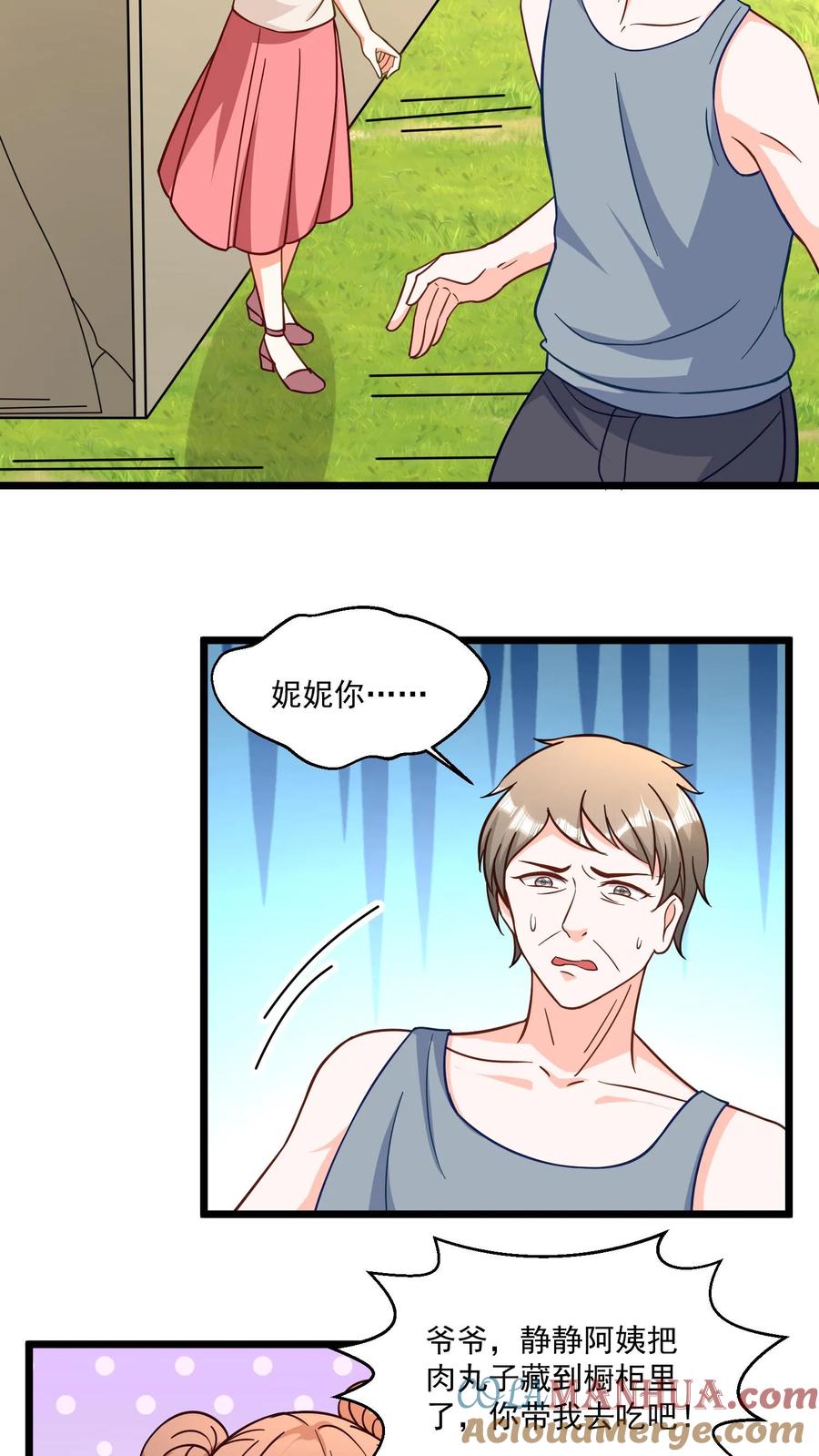 宫先生，你家三宝抄家了 - 第351话 狠毒的爷孙俩 - 第3张图