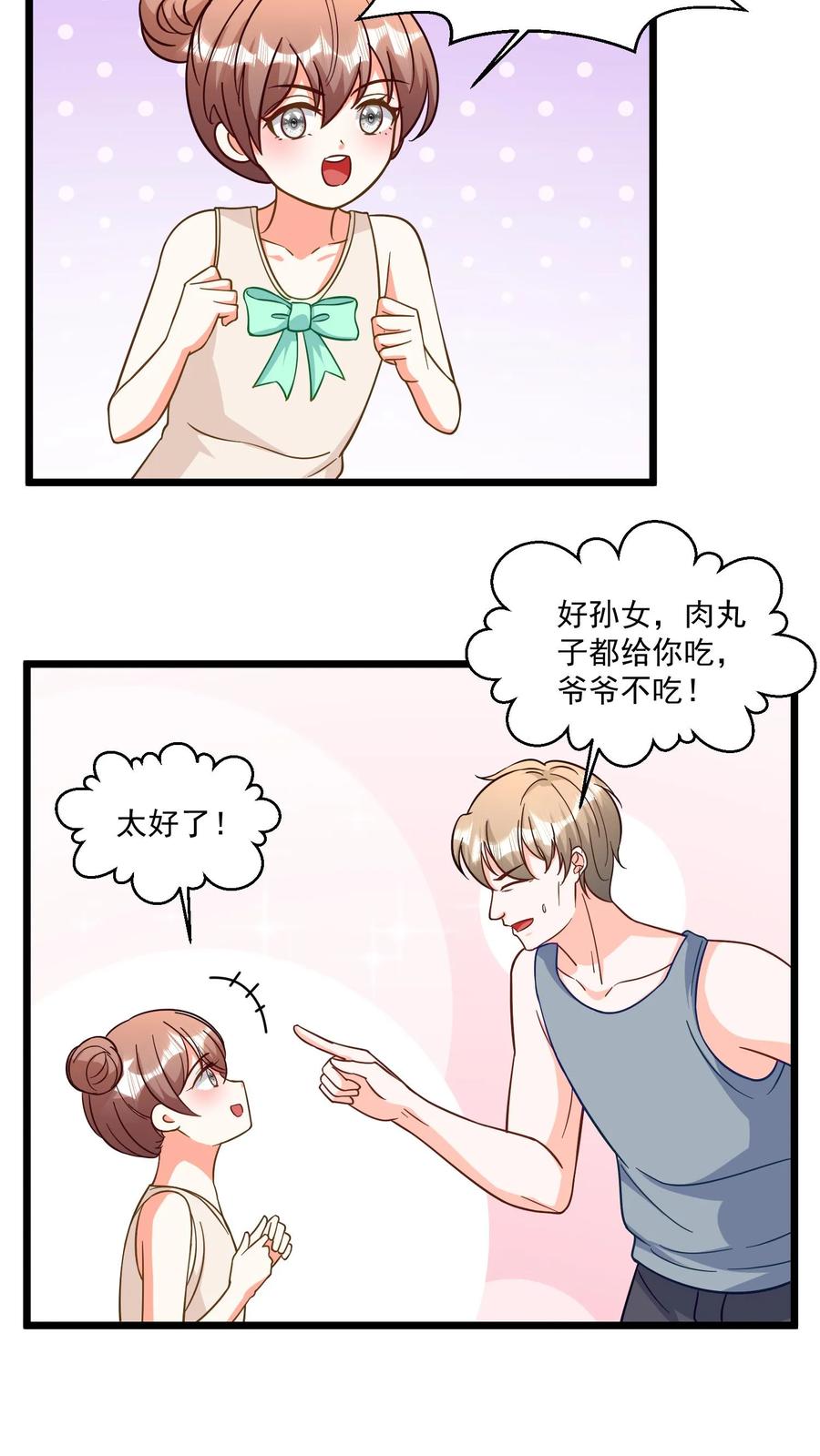 宫先生，你家三宝抄家了 - 第351话 狠毒的爷孙俩 - 第4张图