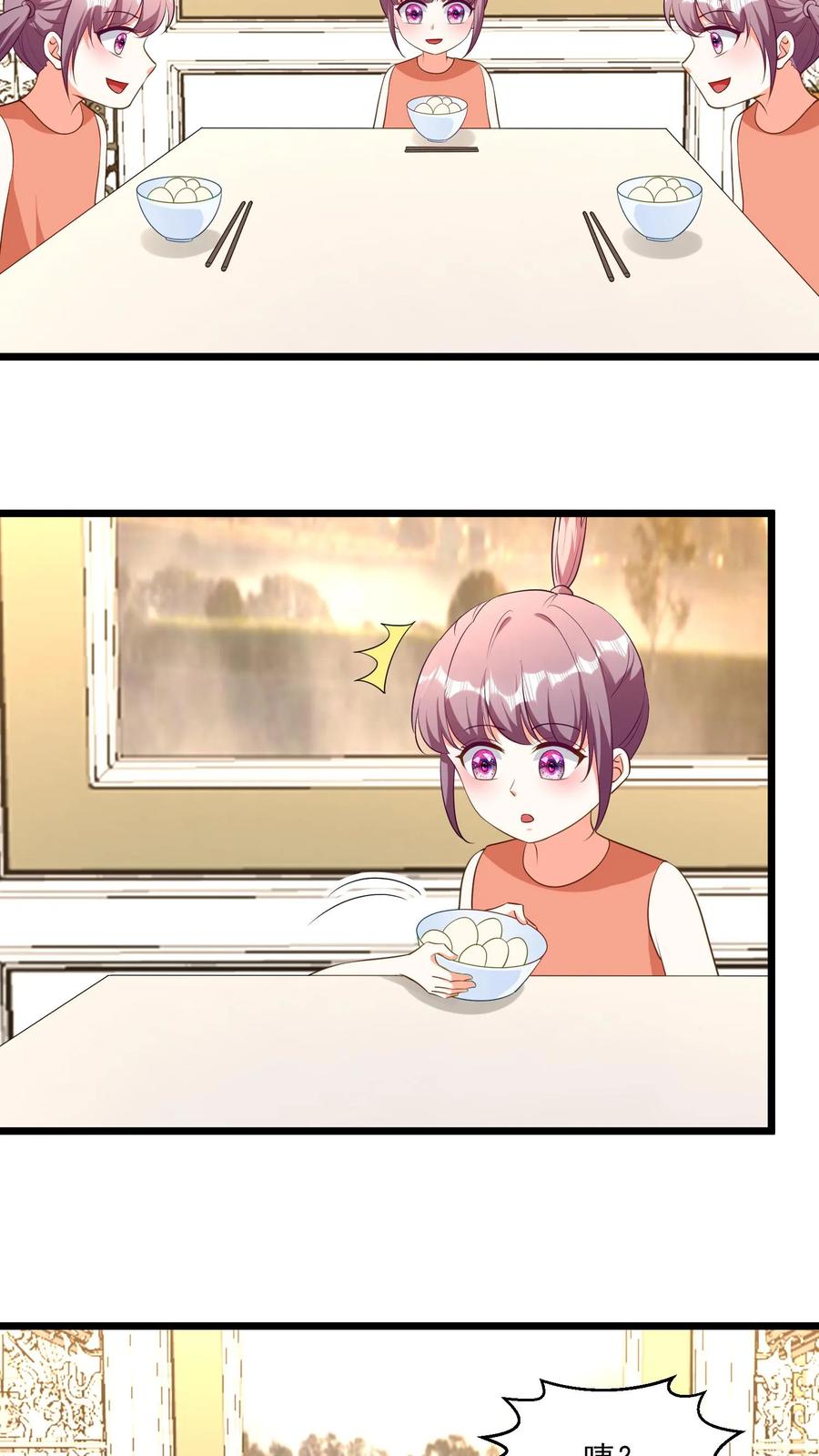 宫先生，你家三宝抄家了 - 第352话 我们要天上的星星！ - 第10张图