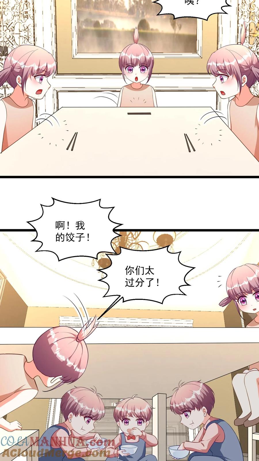 宫先生，你家三宝抄家了 - 第352话 我们要天上的星星！ - 第11张图