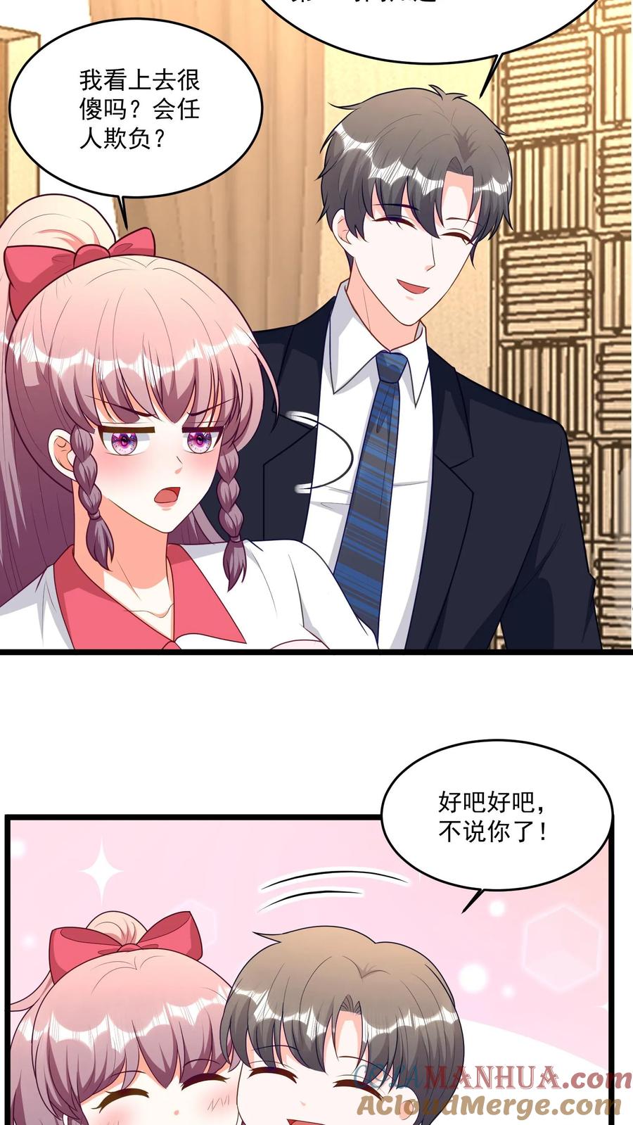 宫先生，你家三宝抄家了 - 第353话 我不是你家养的宠物！ - 第17张图