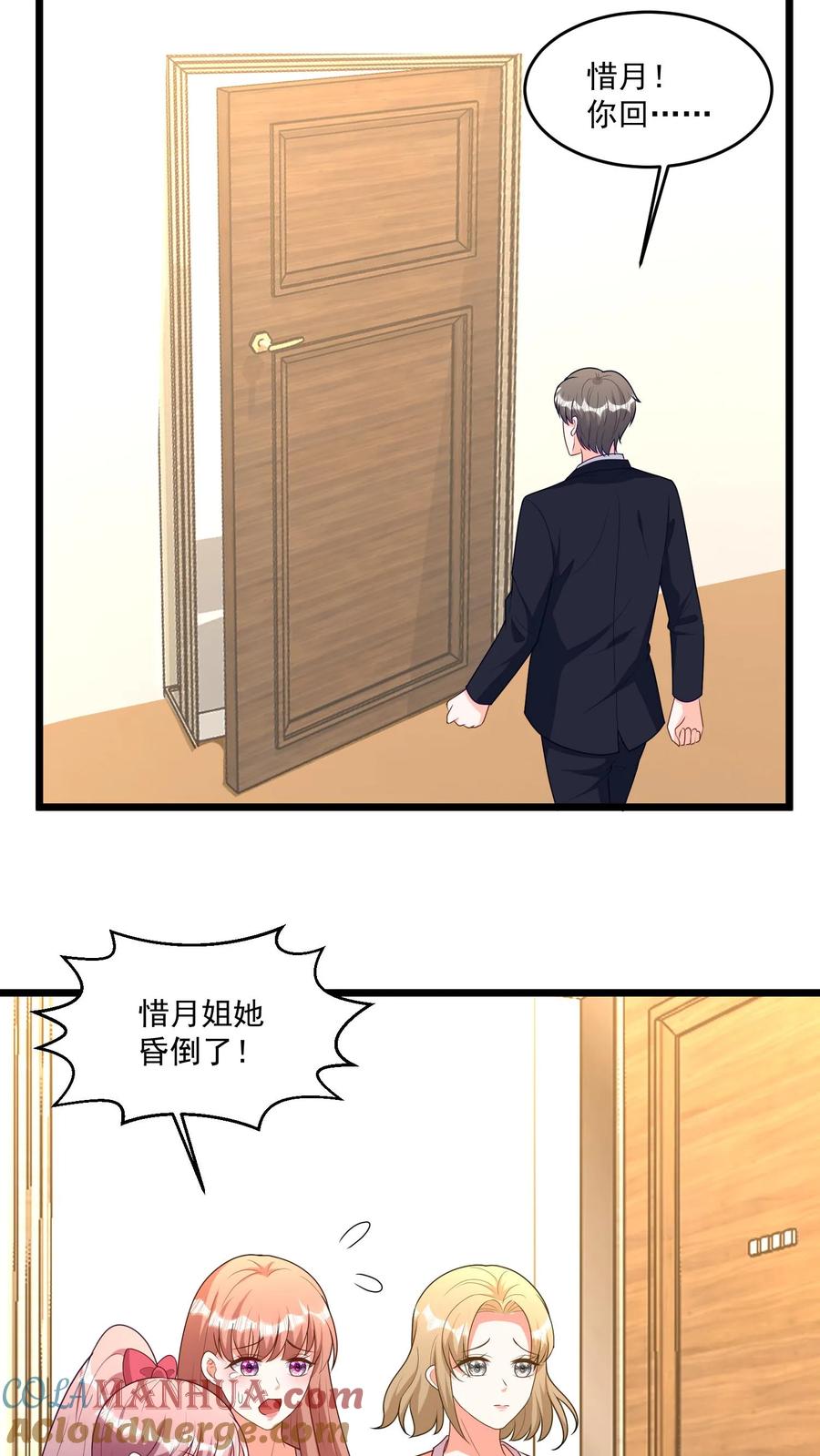 宫先生，你家三宝抄家了 - 第353话 我不是你家养的宠物！ - 第5张图