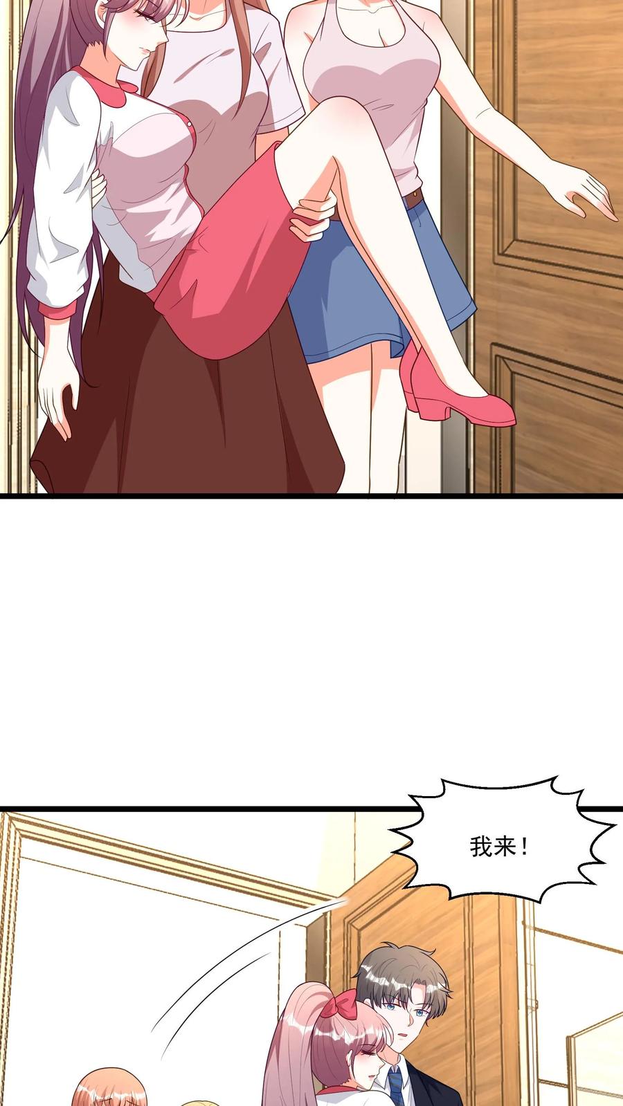 宫先生，你家三宝抄家了 - 第353话 我不是你家养的宠物！ - 第6张图