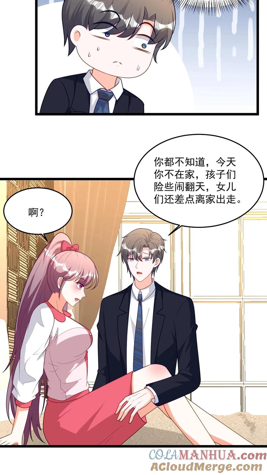 宫先生，你家三宝抄家了 - 第353话 我不是你家养的宠物！ - 第15张图