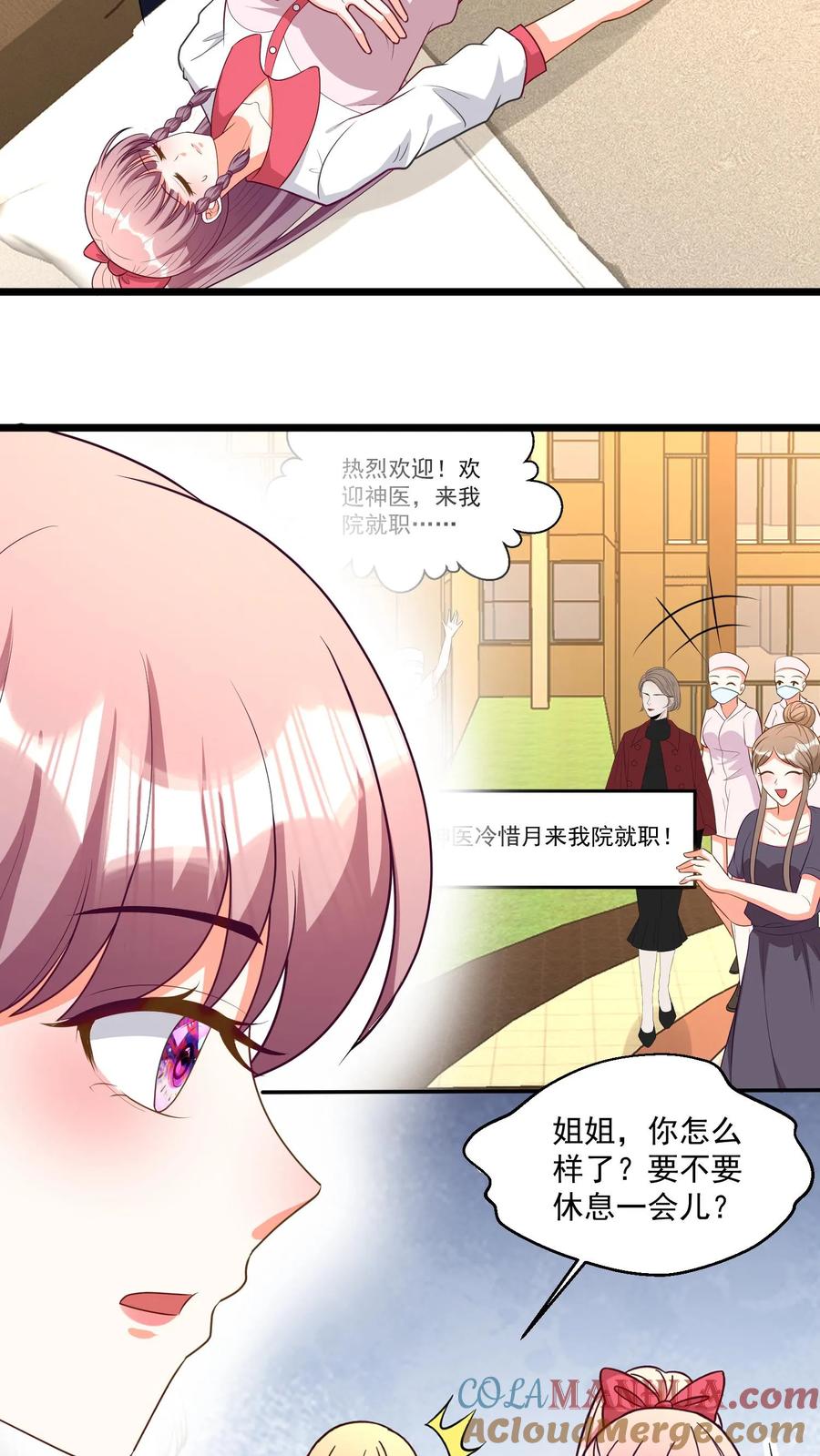 宫先生，你家三宝抄家了 - 第353话 我不是你家养的宠物！ - 第9张图