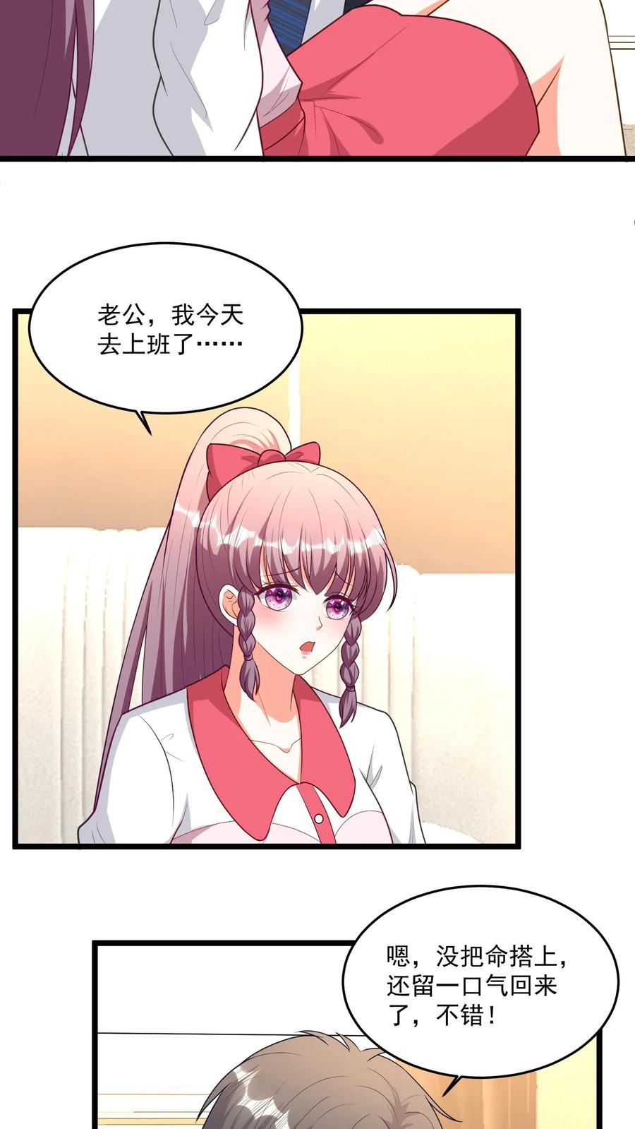 宫先生，你家三宝抄家了 - 第353话 我不是你家养的宠物！ - 第12张图