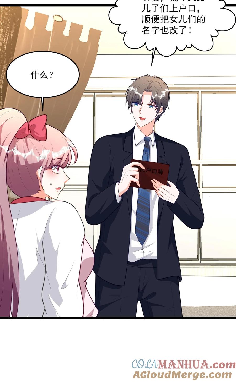 宫先生，你家三宝抄家了 - 第353话 我不是你家养的宠物！ - 第19张图