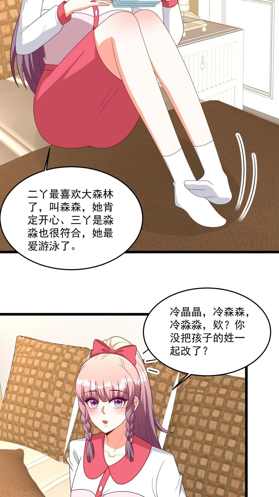 宫先生，你家三宝抄家了 - 第354话 “加厚版”户口本 - 第12张图