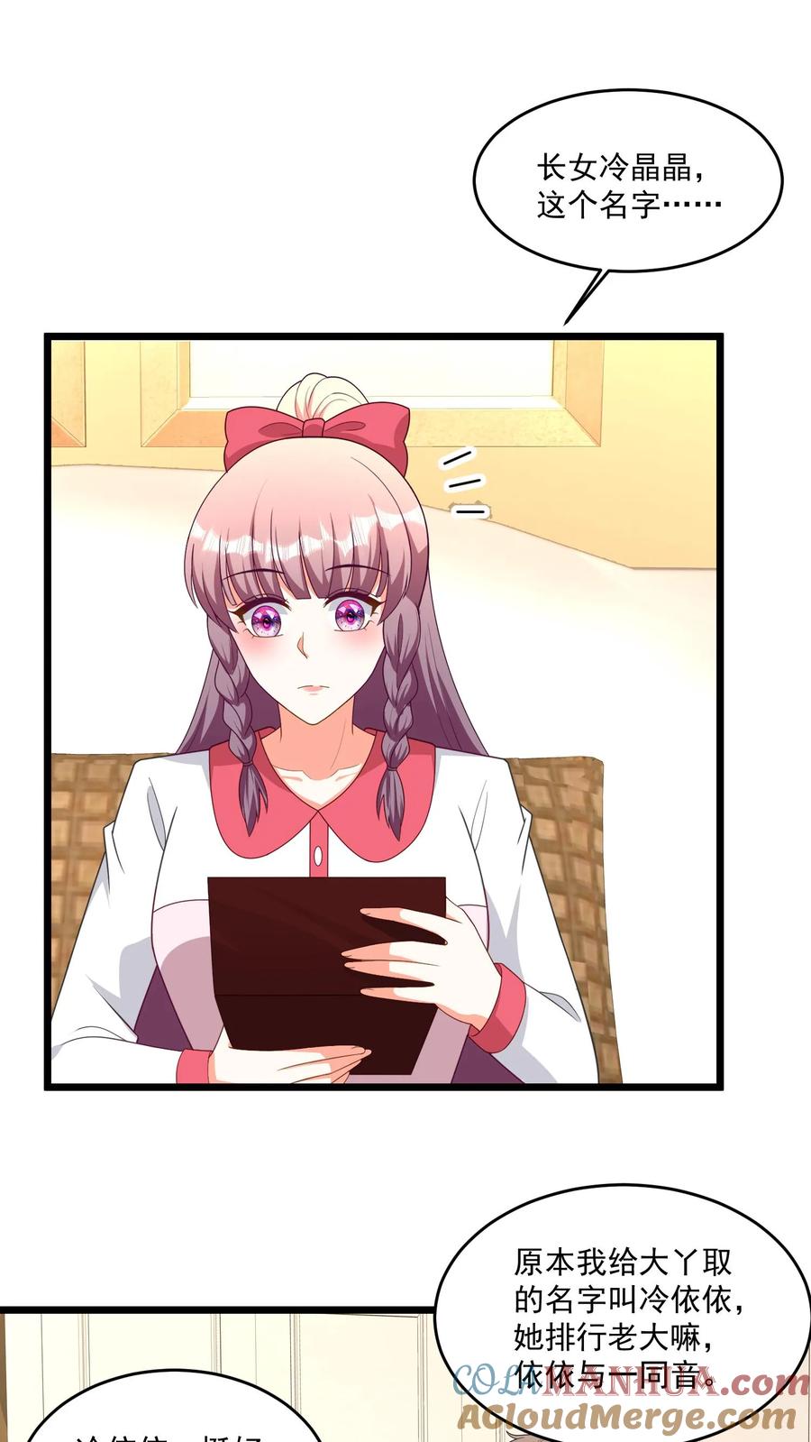 宫先生，你家三宝抄家了 - 第354话 “加厚版”户口本 - 第9张图