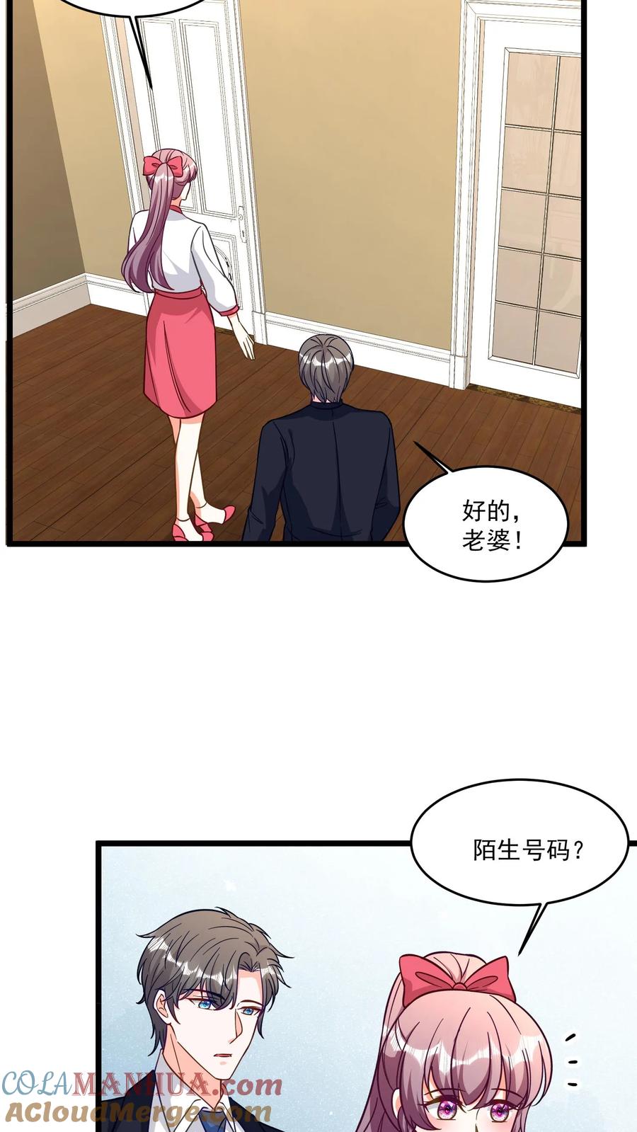 宫先生，你家三宝抄家了 - 第355话 签约漫画 - 第9张图