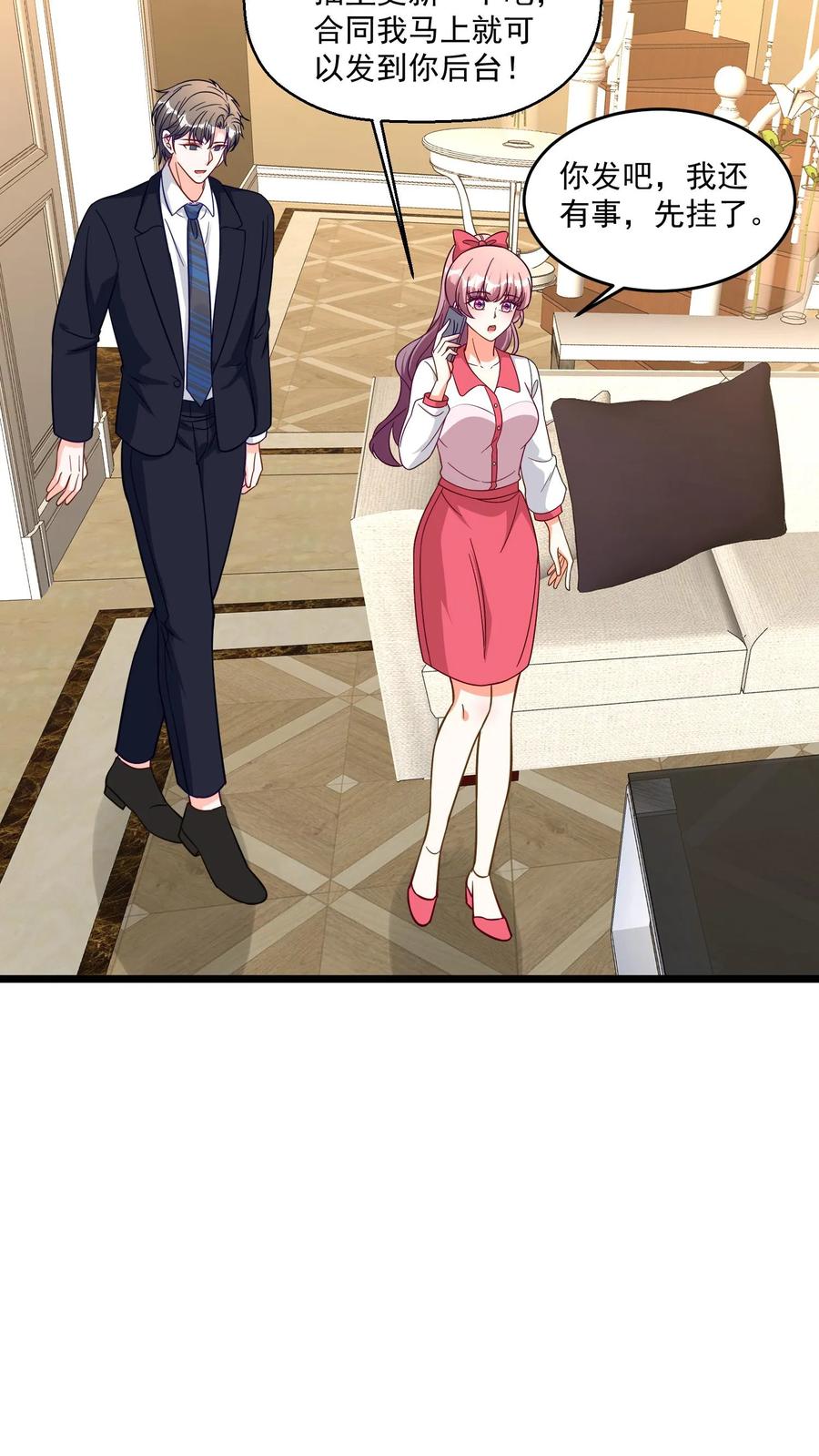 宫先生，你家三宝抄家了 - 第355话 签约漫画 - 第14张图