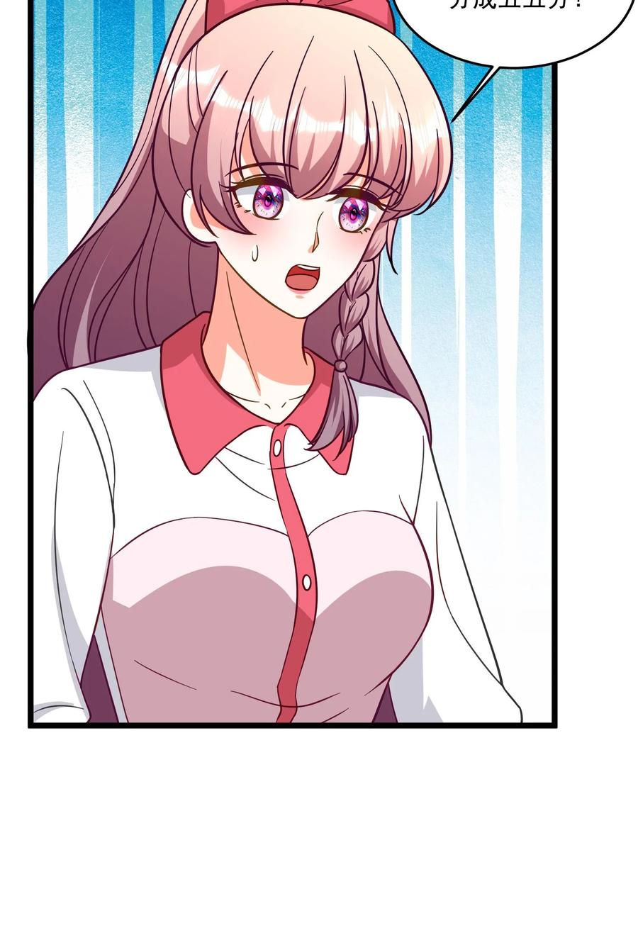 宫先生，你家三宝抄家了 - 第355话 签约漫画 - 第20张图