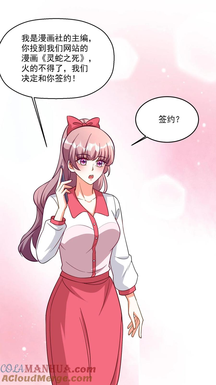 宫先生，你家三宝抄家了 - 第355话 签约漫画 - 第11张图