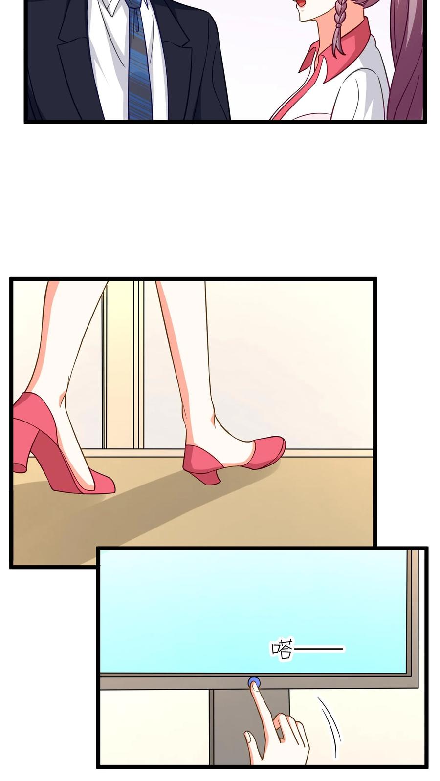 宫先生，你家三宝抄家了 - 第355话 签约漫画 - 第18张图