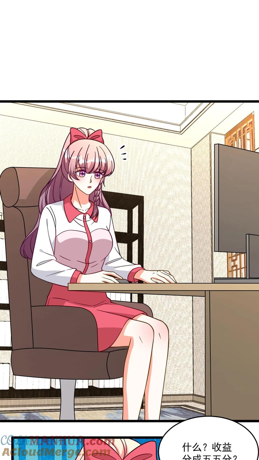 宫先生，你家三宝抄家了 - 第355话 签约漫画 - 第19张图