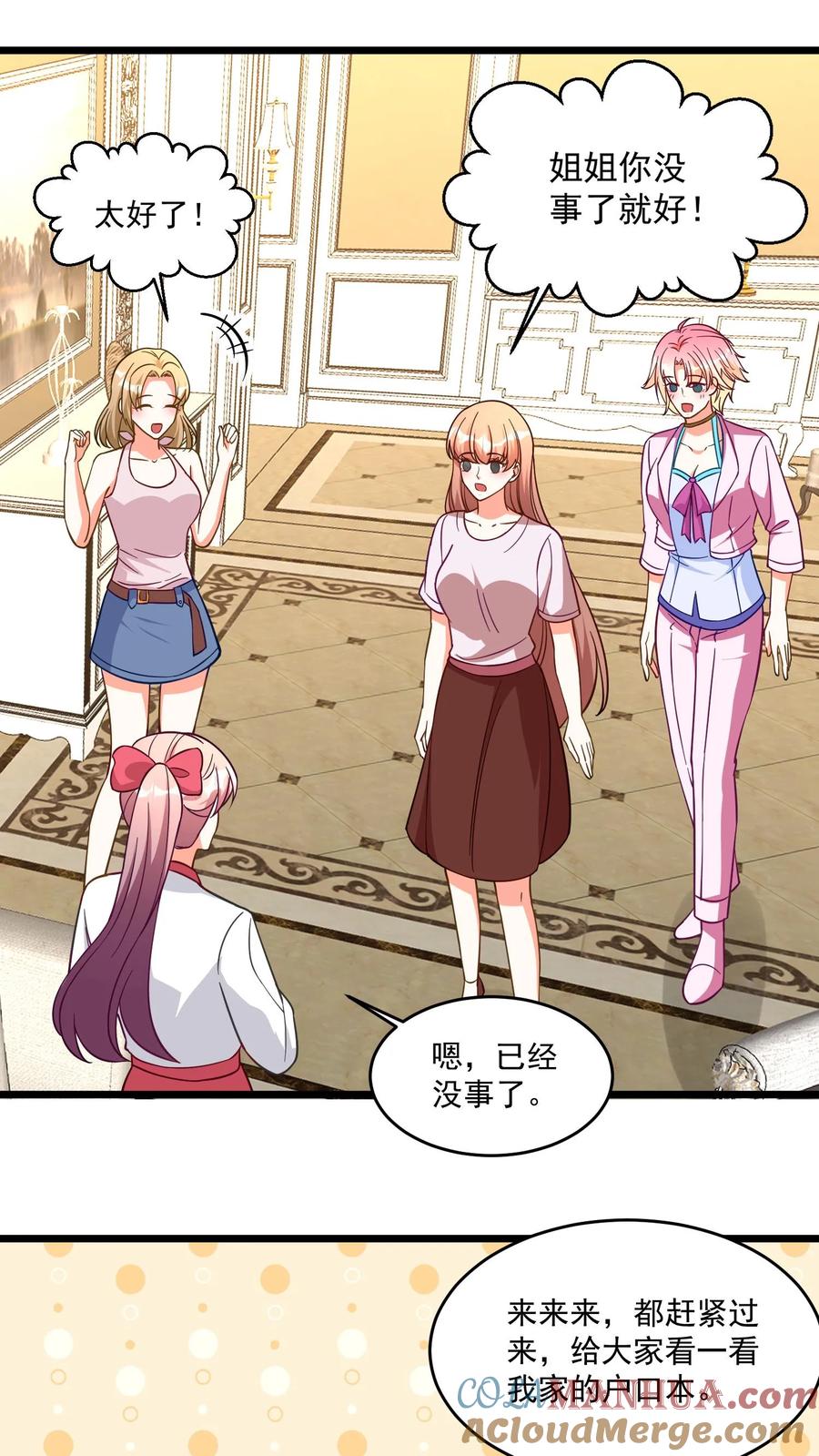 宫先生，你家三宝抄家了 - 第355话 签约漫画 - 第15张图