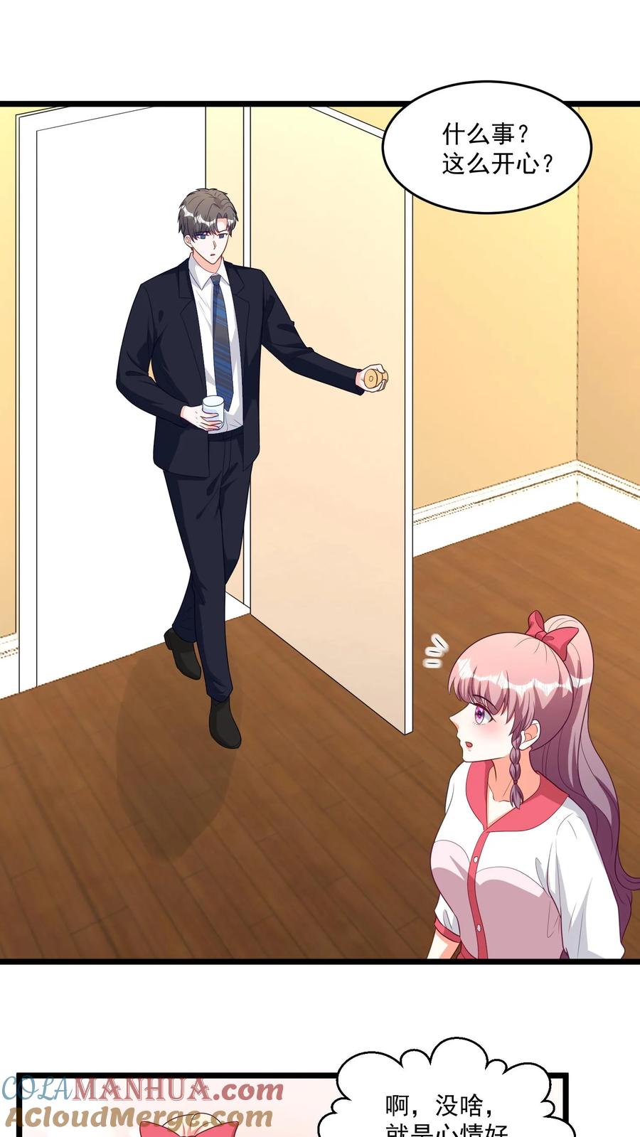 宫先生，你家三宝抄家了 - 第356话 互相套路 - 第19张图