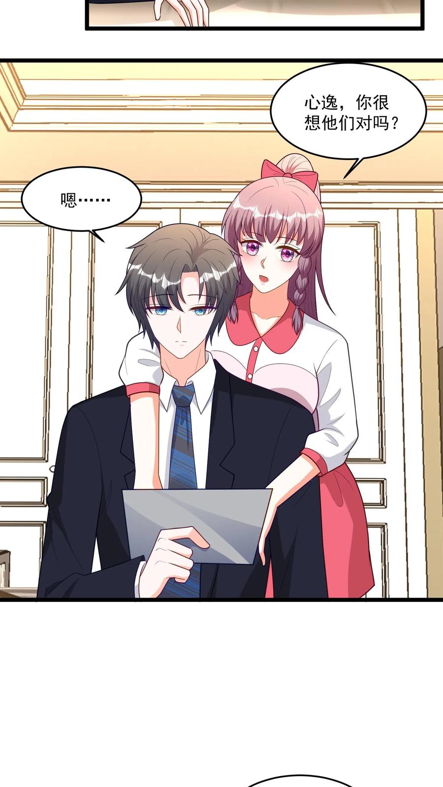 宫先生，你家三宝抄家了 - 第357话 灵珠能量会消失！ - 第7张图