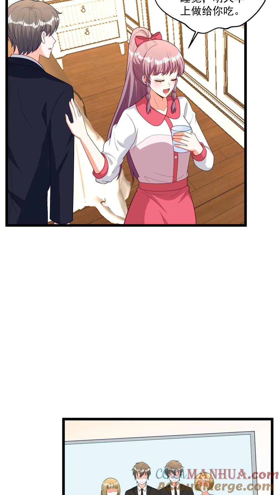 宫先生，你家三宝抄家了 - 第357话 灵珠能量会消失！ - 第4张图