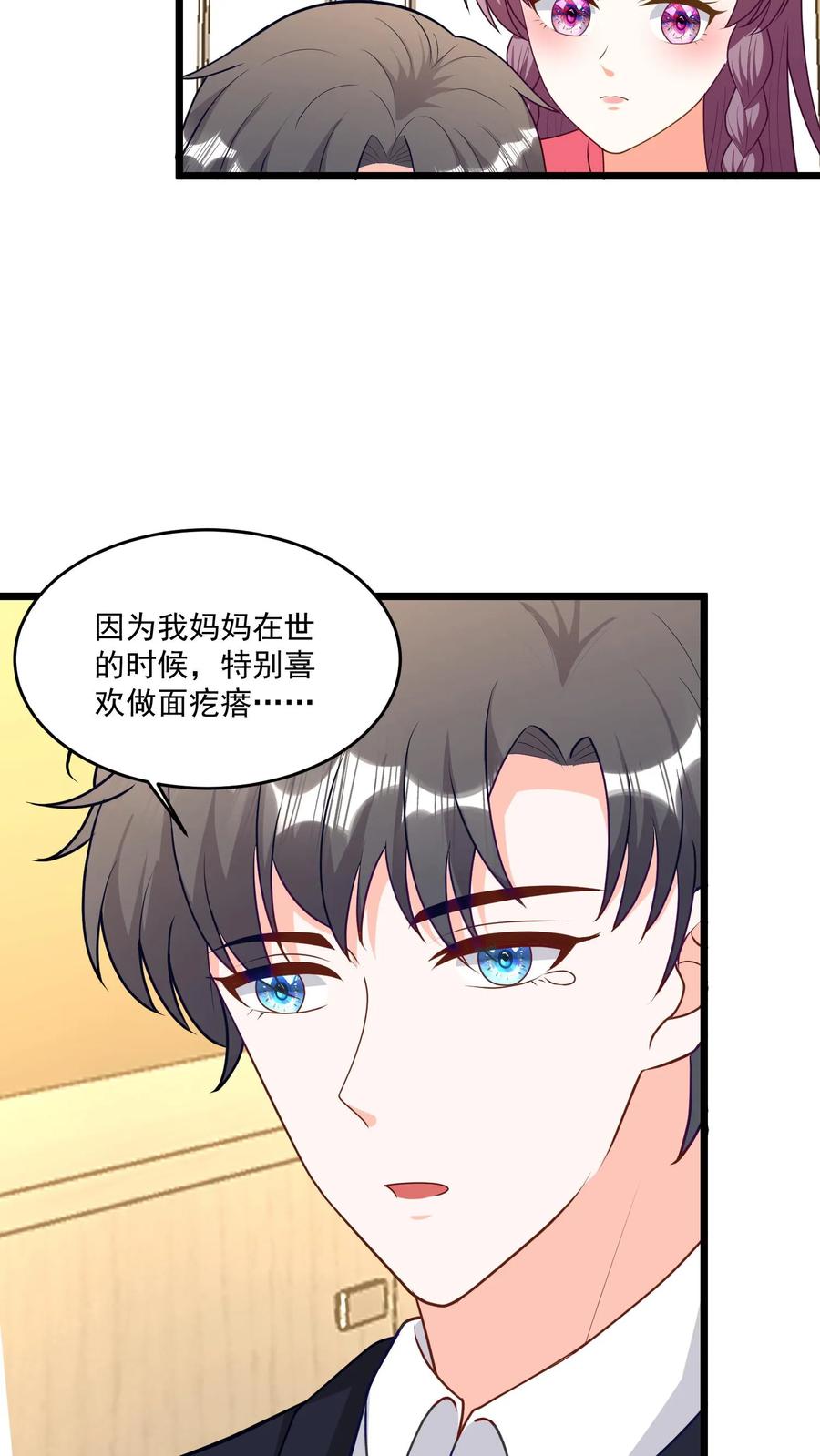 宫先生，你家三宝抄家了 - 第357话 灵珠能量会消失！ - 第9张图